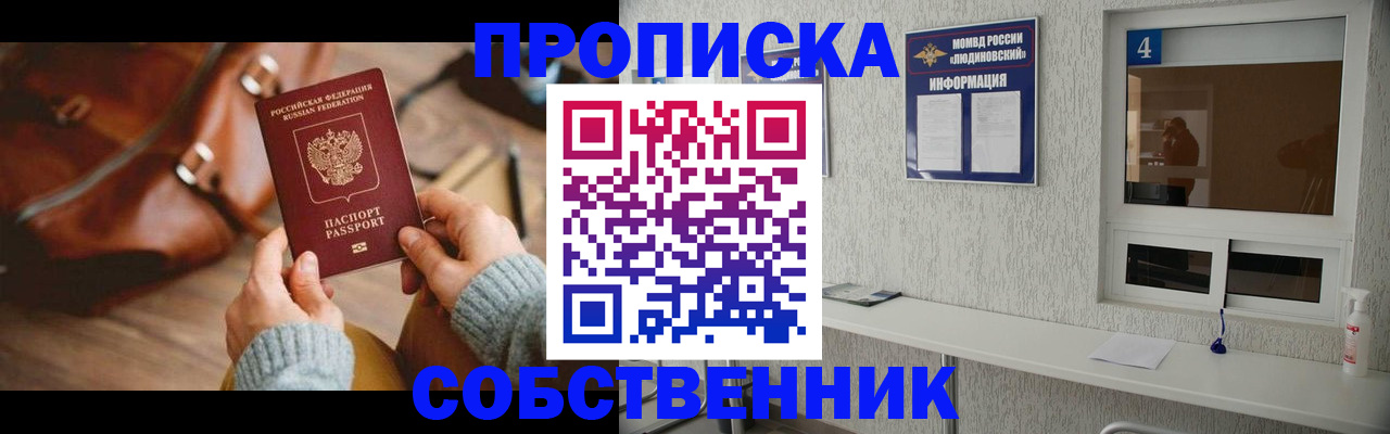 прописка регистрация в Новоульяновске