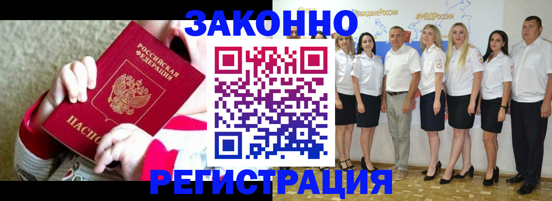временная регистрация недорого в Новоульяновске